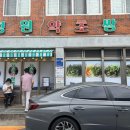 만의약초방 | [경남 산청 맛집] 수선사 근처 현지인 맛집 내돈내산 정원약초쌈밥