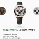 클래씨레이디 | [예물시계 추천] 까르띠에 산토스 뒤몽 워치 (남자)