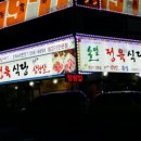 솔잎정육식당 이미지