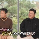 [유퀴즈] 찜질방에서 백지영 ＜총 맞은 것처럼＞을 작사한 방시혁.jpg 이미지