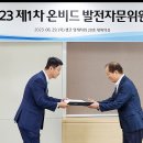 한국자산관리공사 온비드 자문위원장 위촉 (2023. 6. 29, 경정익 교수) 이미지