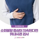 샘속내과의원 이미지