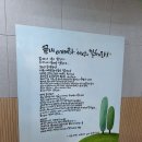 나무판넬 100호.시화글씨.시화 캘리그라피.코팅까지 마무리 이미지