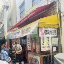 강릉성남시장 | [강원도/강릉] 장칼국수가 3,000원? 강릉 중앙시장 먹거리 추천 ‘성남칼국수’ 내돈내산 솔직후기