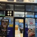 광명족발 | [경기/광명]광명사거리 족발 맛집🐽 ‘온정족발’ 후기