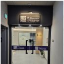 에코연수학전문학원