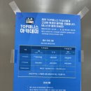 제주테니스아카데미