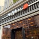 깐부치킨개포포레스트점 | [깐부치킨 개포포레스트점]상처받은맘 치유되는 맛과 친절함