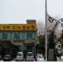 담터고개추어탕 이미지