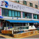 기쁨수산 이미지