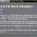 벌교금융조합 네이버블로그