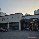 숯불무궁화갈비 | 구서동 전원숯불갈비 – 놀이방·주차장 넓은 고기맛집