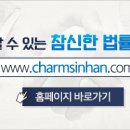 참신한법률사무소 네이버블로그
