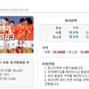 3월 28일 한국VS이라크 전 보러 갈사람~ 수원 월드컵경기장 이미지