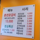 춘천애닭갈비 이미지