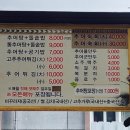 마중물추어탕 이미지