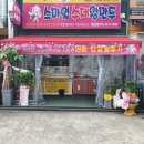 춤추는찹쌀꽈배기 네이버블로그