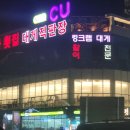 속초 대포항 대게 명가횟집 대게 2인 한상 후기