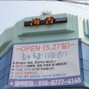 해향
