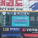 광주 화정동 피부관리 메이블 에스테틱 테라노바 후면 관리 후기