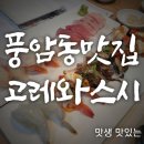 고레와스시 이미지