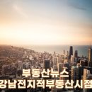 뉴서초부동산중개 이미지