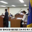 영주시의회 &#39;중부권 동서횡단철도 조속 추진 촉구 건의문&#39; 채택 우충무시의원 국민의소리TV 이미지