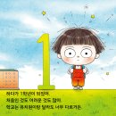 [책읽는곰] 하다와 화장실 귀신 이미지