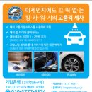 킹카워시 - 의정부시 평화로568번길 33 | 킹카워시