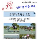 계양경기장 인라인스케이트장 이미지