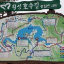 횡성 호수길 5구간 이미지