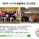 시니어 생활마술 이미지