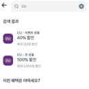 씨유(CU) 감전플러스점 | 씨유(CU) 스누피 캠핑방수가방 스누피 자동양우산 눈꽃피겨베어 구매후기