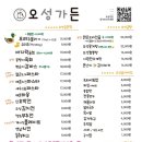 오성조명 이미지