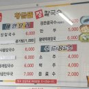 황금뜰장칼국수