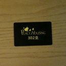 피스하우징(평화주택) 이미지