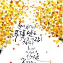 캘리그라피(야) 이미지