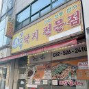 무교동낙지 앞 이미지