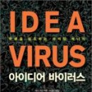 바이러스마케터
