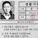 윤석열 대통령 각하의 생활기록부가 공개되었네요 이미지