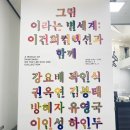 서화우도 | 문화생활로 다양한 미술 전시 관람과 제주도 기념품이 함께한 6월 일상 사진 모음.
