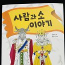소 이야기 Daum카페