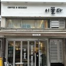 카페 이끌다 이미지
