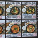 봉팔이네찜닭 - 창원시 의창구 창이대로99번길 11 | 봉팔이네찜닭