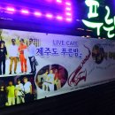 푸른밤라이브 이미지