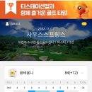 동산스크린골프