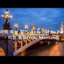 Sous le ciel de Paris(파리의 하늘 밑) ㅡ Yves Montand 이미지