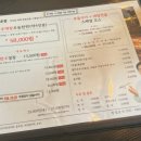 불꽃양대창