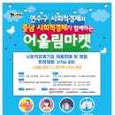 늘솜단지협동조합 이미지