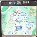 용사일기목판 | 천안독립기념관(제1관 겨레의 뿌리)